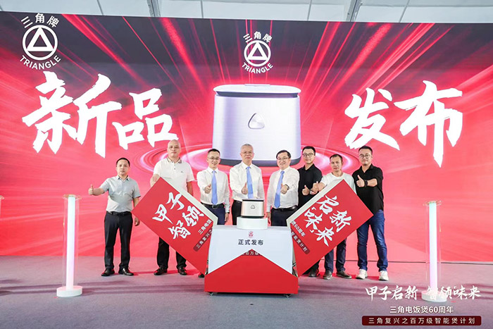甲子启新，智领“味”来 ——三角公司举办八方体育电饭煲60周年之‘百万级智能煲新品’发布会
